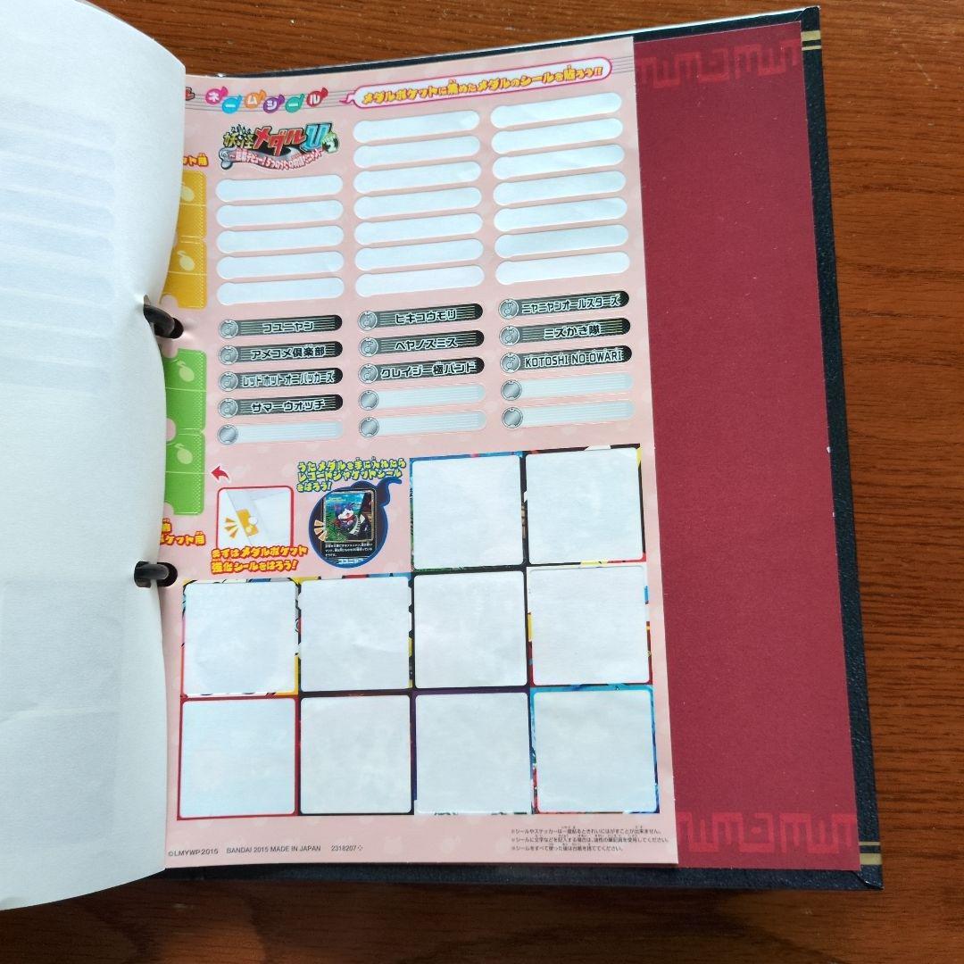 妖怪ウォッチ★超妖怪大辞典★妖怪メダルU stage1〜4 THEうたの大辞典