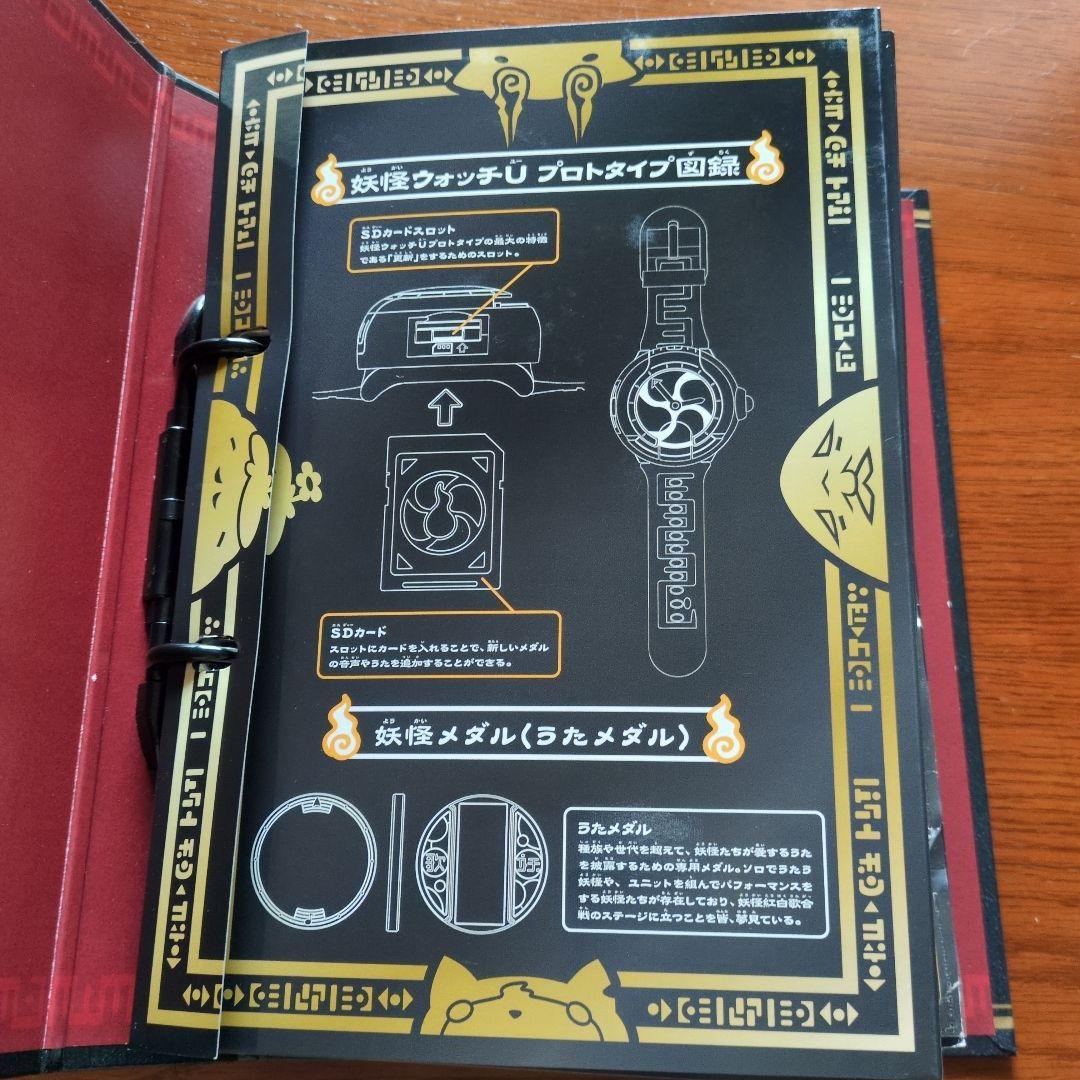 妖怪ウォッチ★超妖怪大辞典★妖怪メダルU stage1〜4 THEうたの大辞典