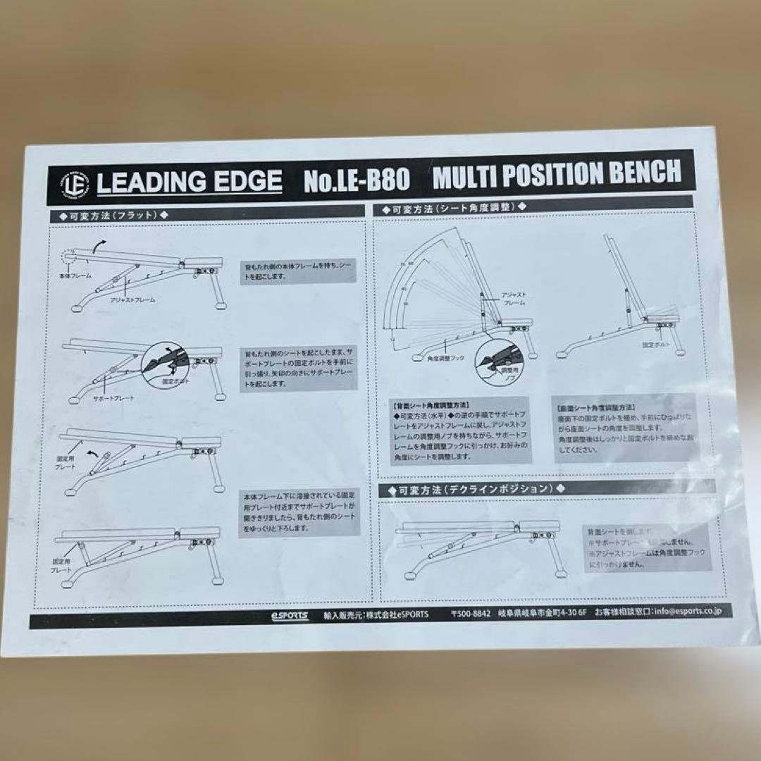 LEADING EDGE インクラインベンチ NO.LE-B80