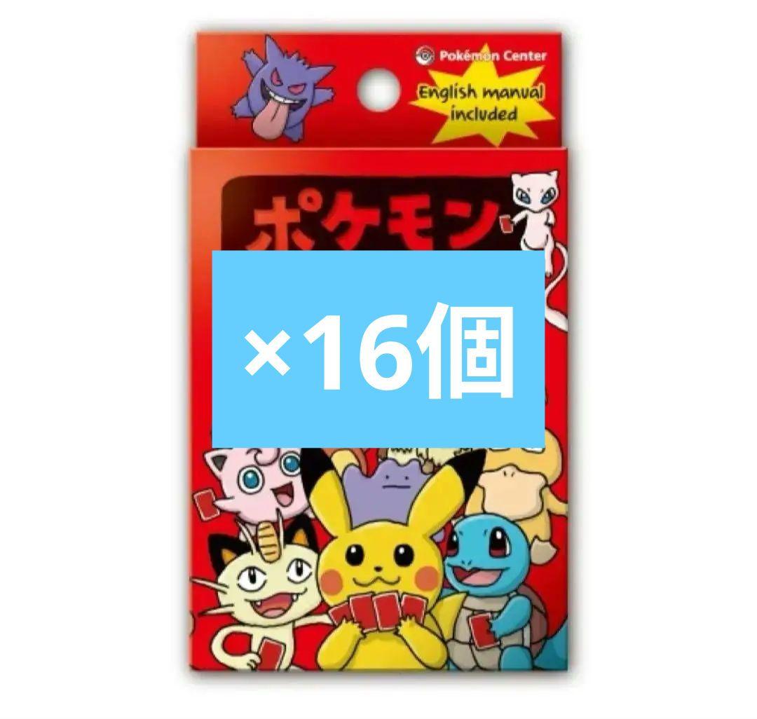 16個セット ポケモンセンター ポケモンババ抜き