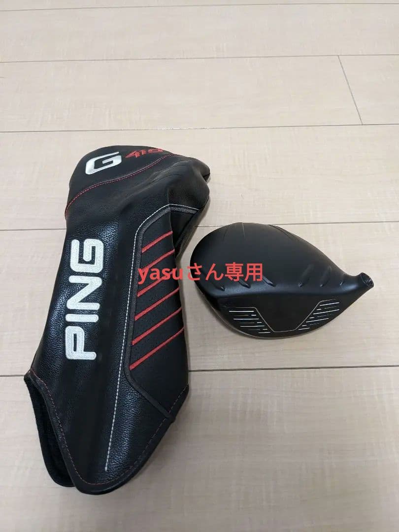 PING G410lst 10.5° ドライバー ヘッドカバー付き