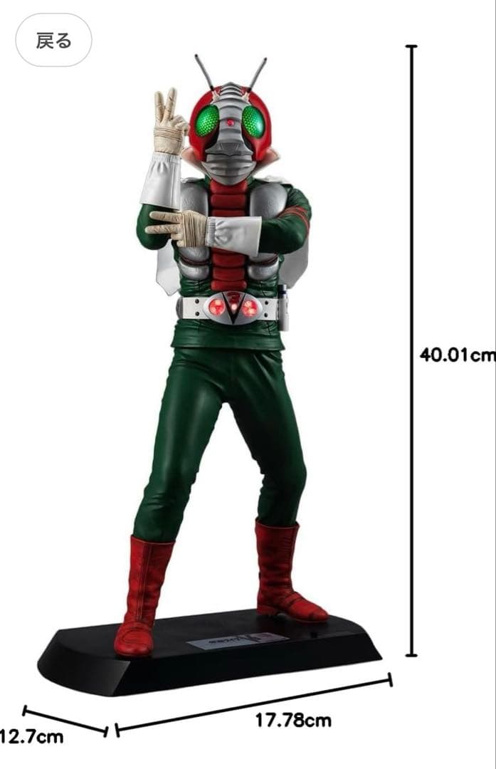 仮面ライダーV3 Ultimate Article フィギュア