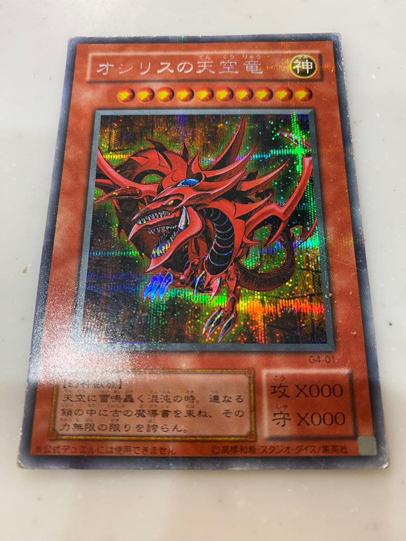 遊戯王 ダーク・エルフ SC-51