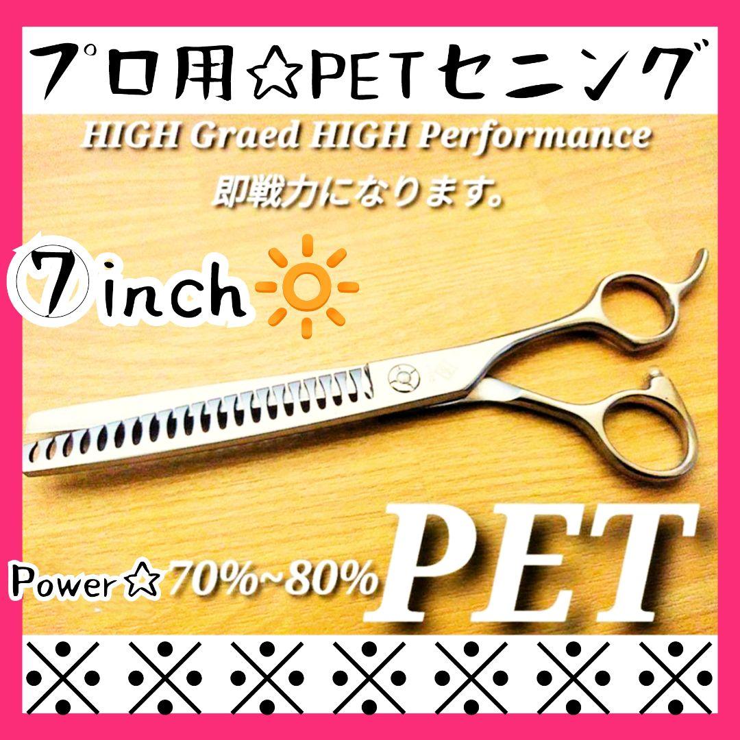 プロ用ペットセニングシザーブレンダーブレンディングトリミングママミング
