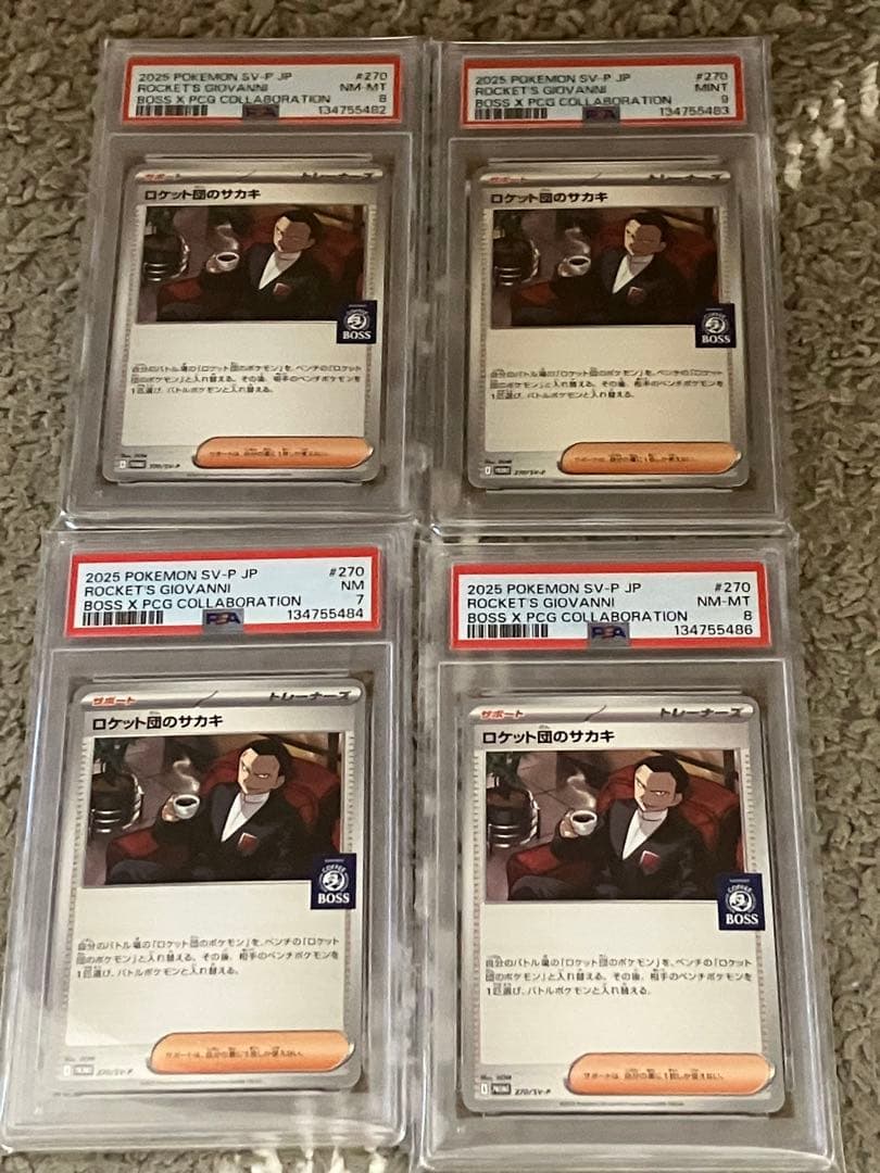 【PSA】ロケット団のサカキ 270/SV-P　BOSSプロモまとめ売り