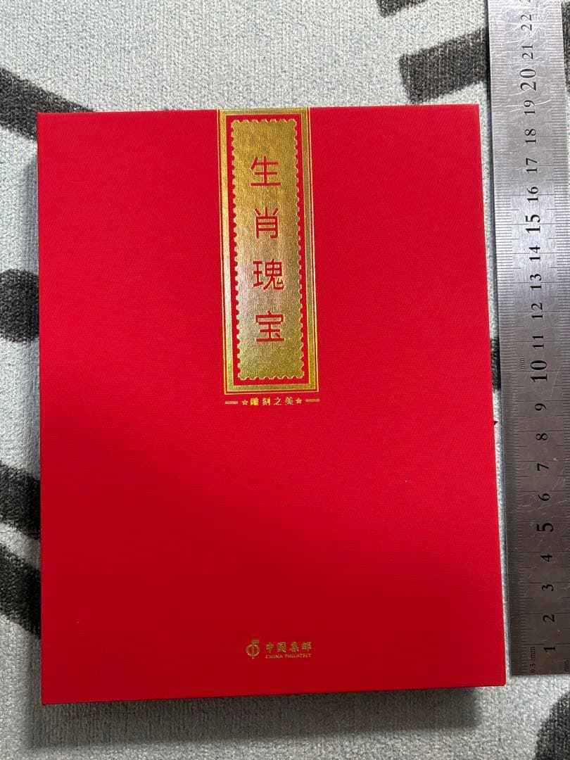 中国切手　中国集郵　CHINA POST記念発行　純銀製赤猿切手四枚田型記念切手