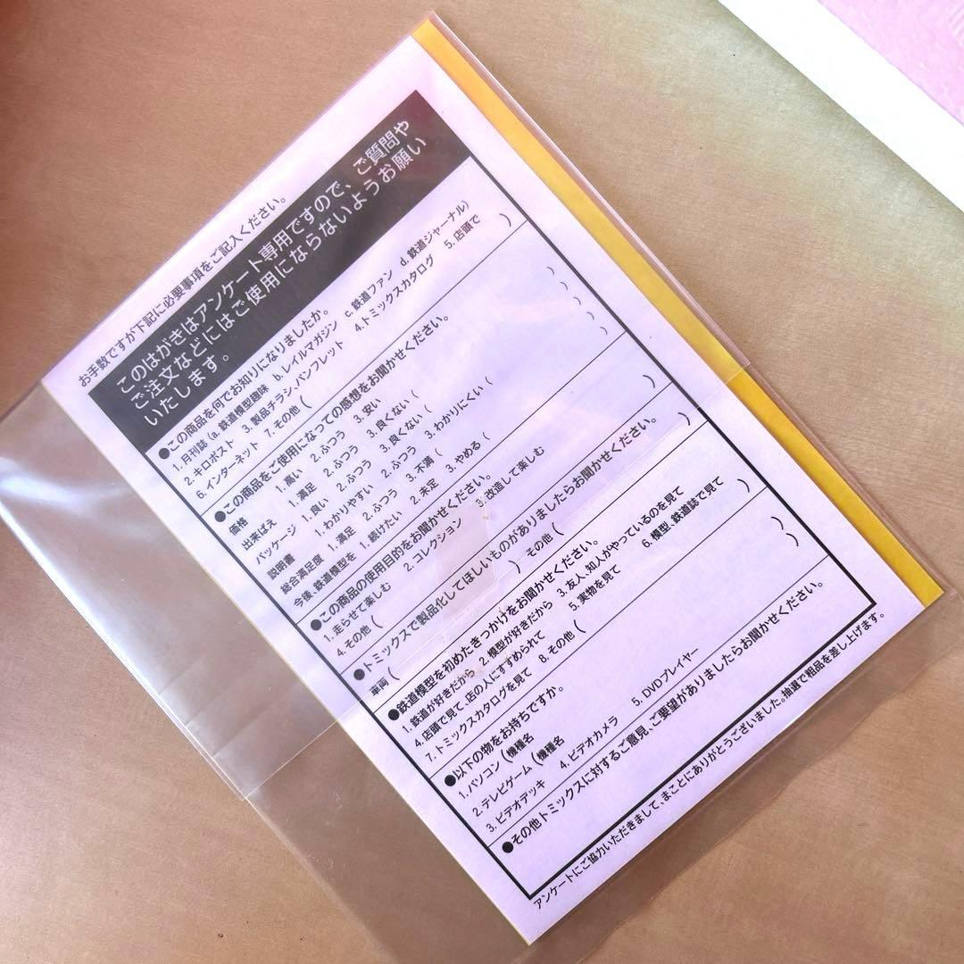 TOMIX 東北新幹線基本セット