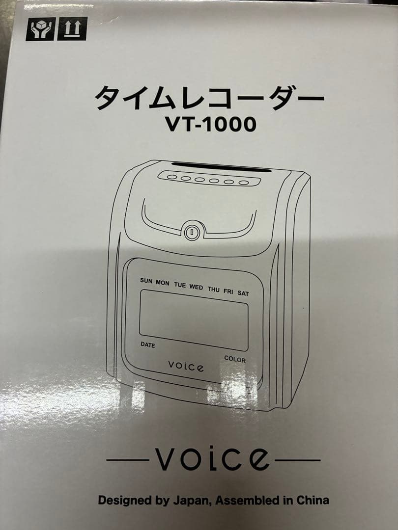 タイムレコーダー VT-1000 ホワイト