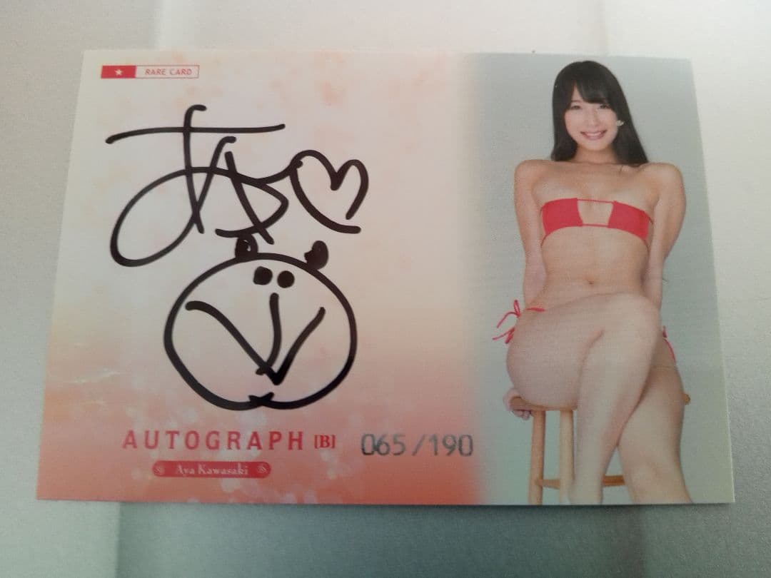川崎あや HIT'Sトレーディングカード 直筆サインカードB 190枚限定