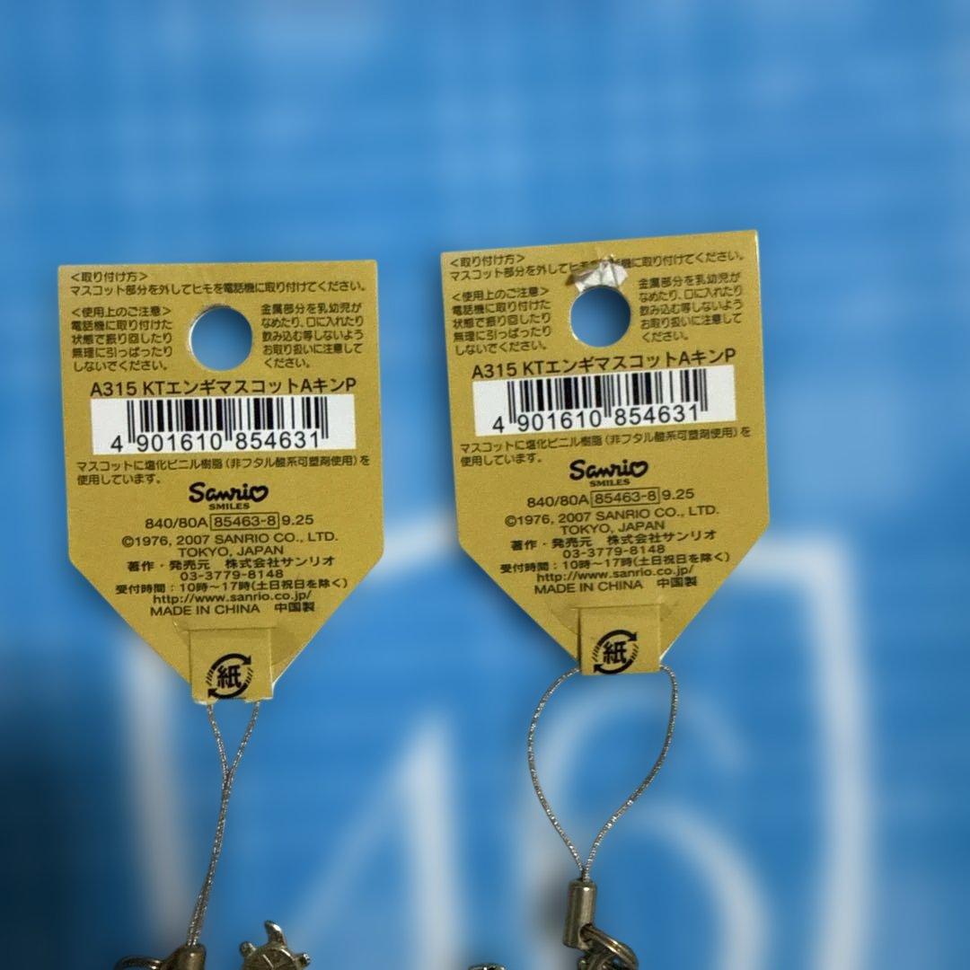 ハローキティ ご当地キティ根付けストラップ2個セット