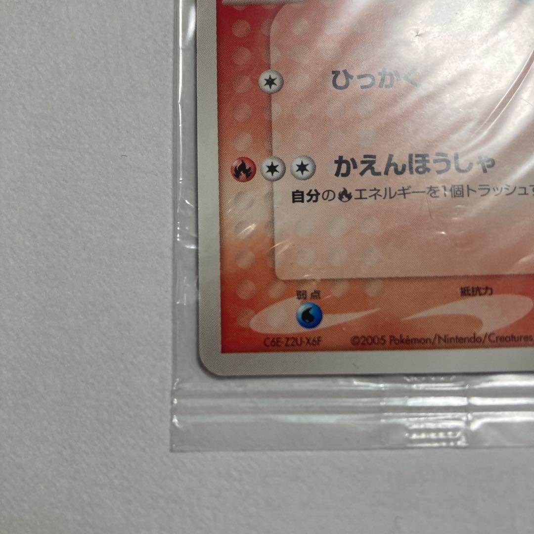 未開封品　ポケパークのアチャモ　047/PCG-P