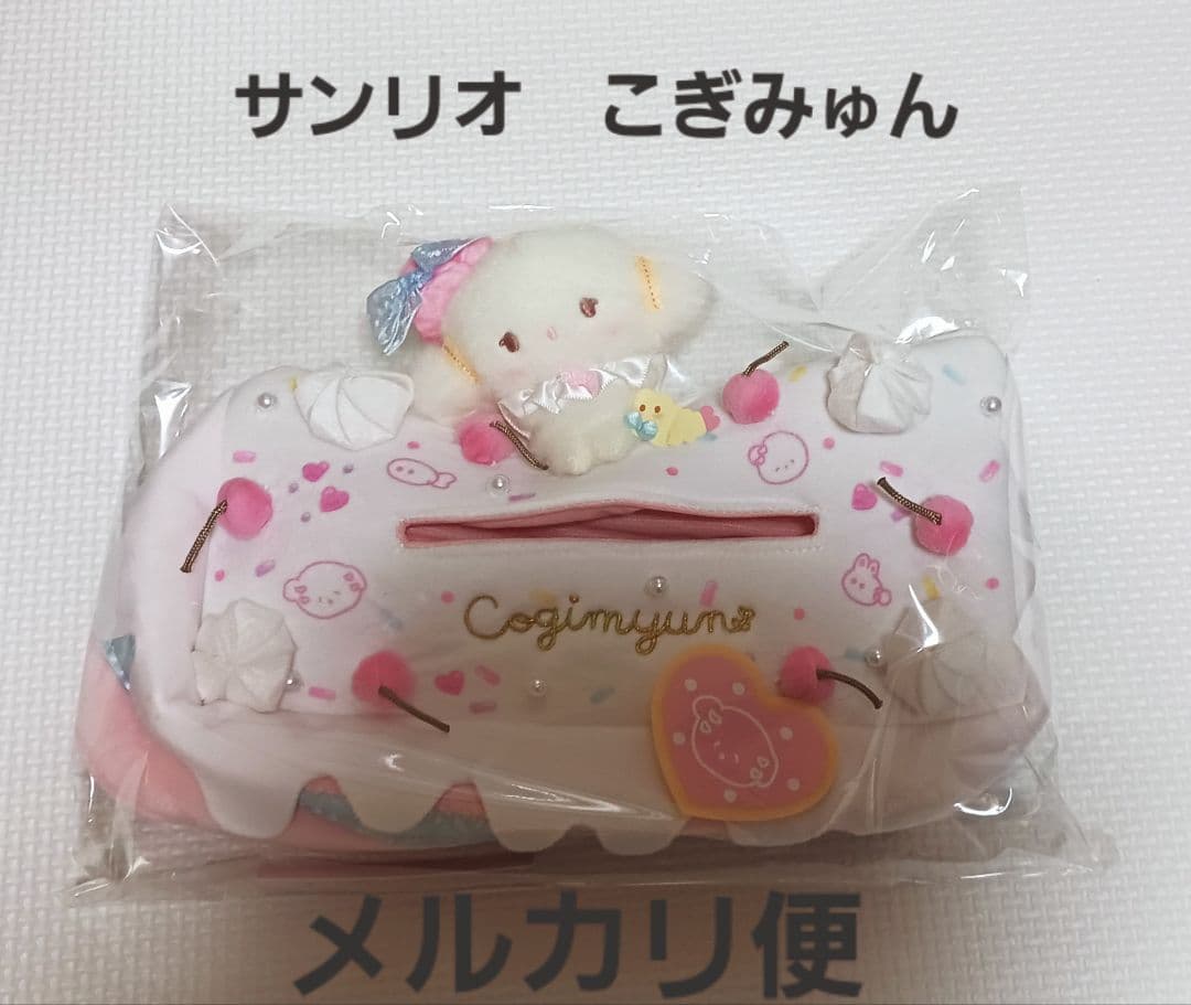 希少　レア　ポムポムプリン　マフィン　おともだち着ぐるみ　プライズぬいぐるみ