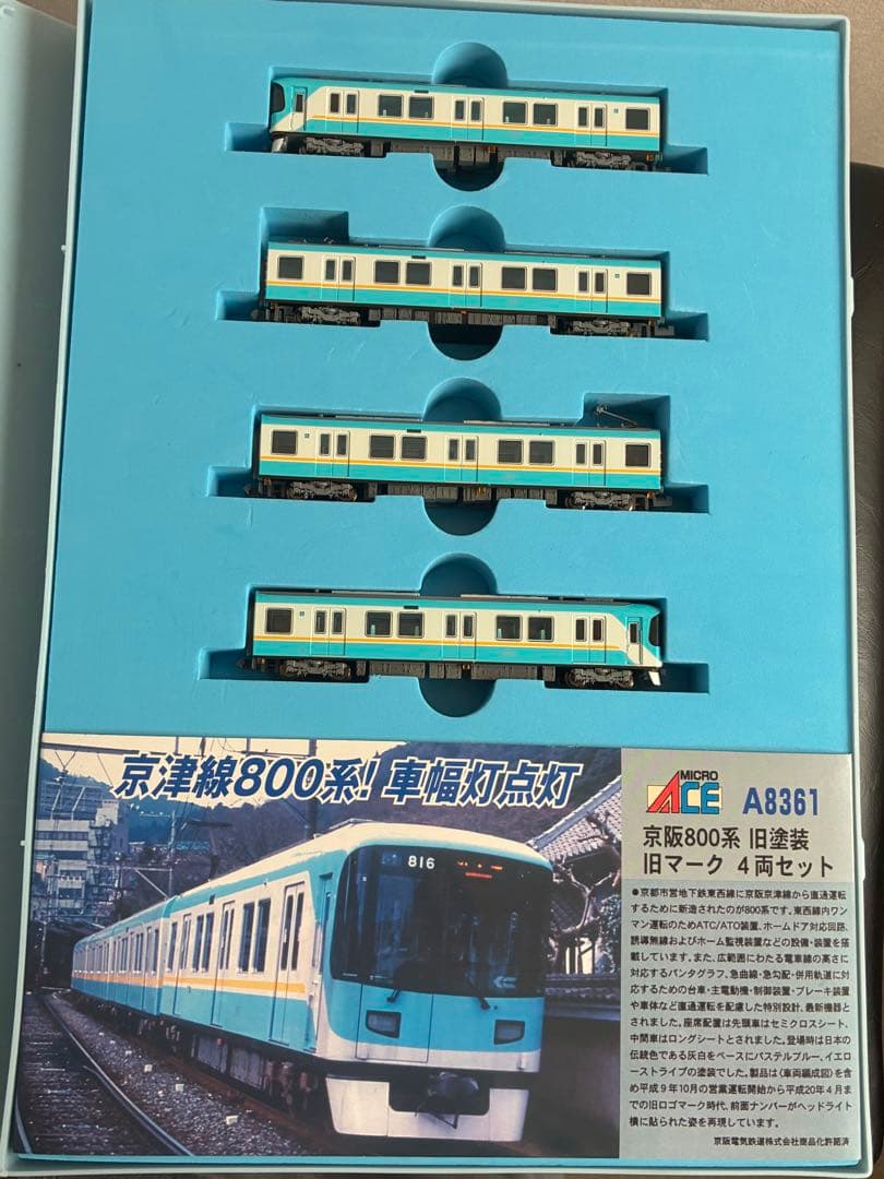 マイクロエース A8361 京阪 800系 旧塗装 旧マーク 京津線 4両セット