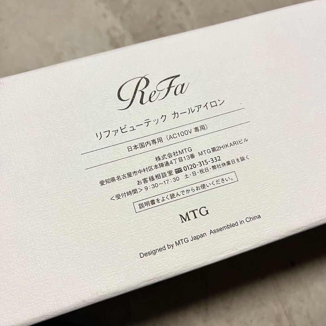 【極美品】ReFa リファ カールアイロン 26mm ギャランティカード付属