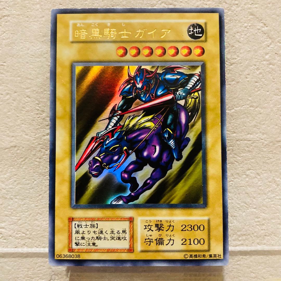 遊戯王　カード　初期　暗黒騎士ガイア