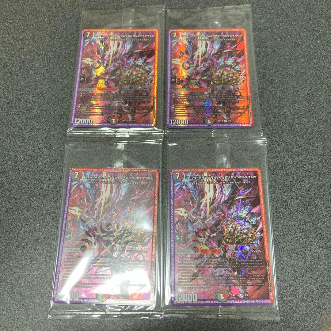 【新品未開封】ブラックゾーン　神アート　4枚セット