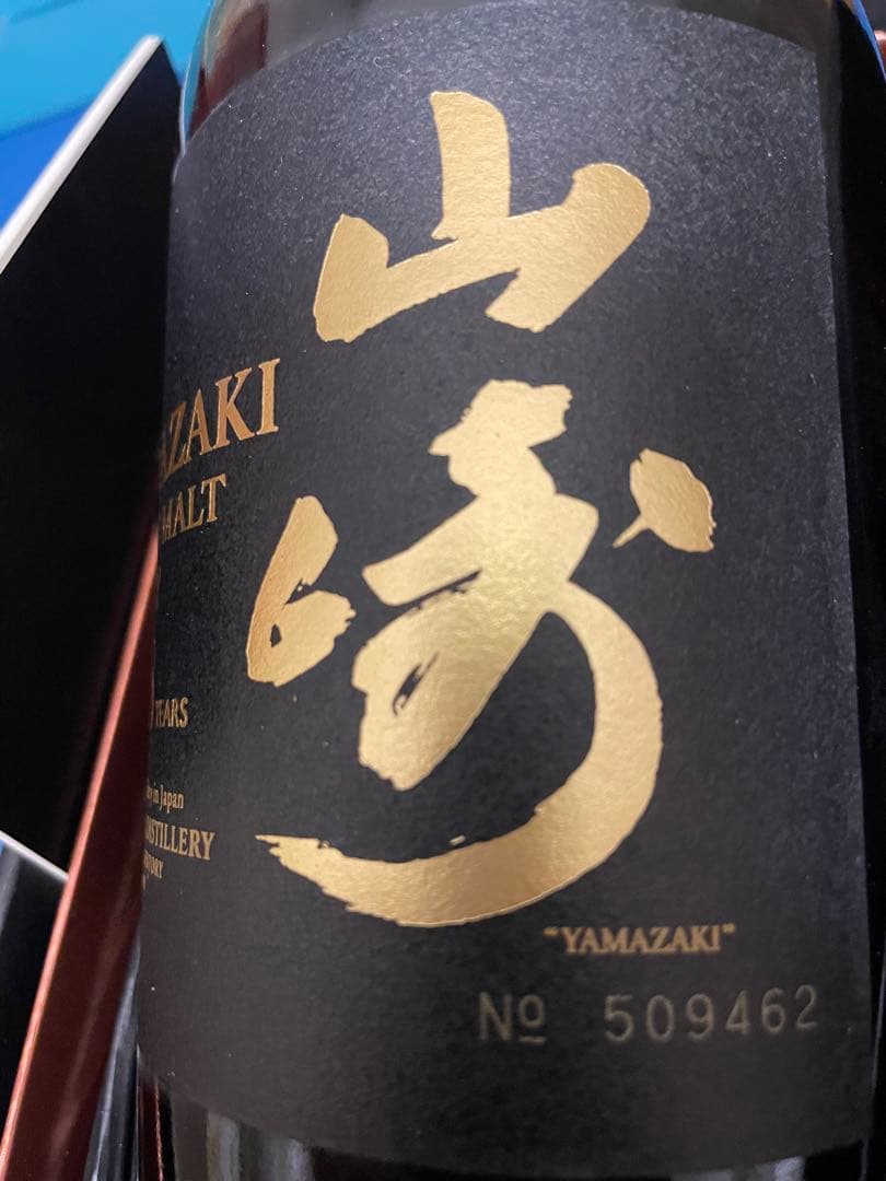 サントリー 山崎 18年 旧ボトル 700mlシングルモルト ウイスキー