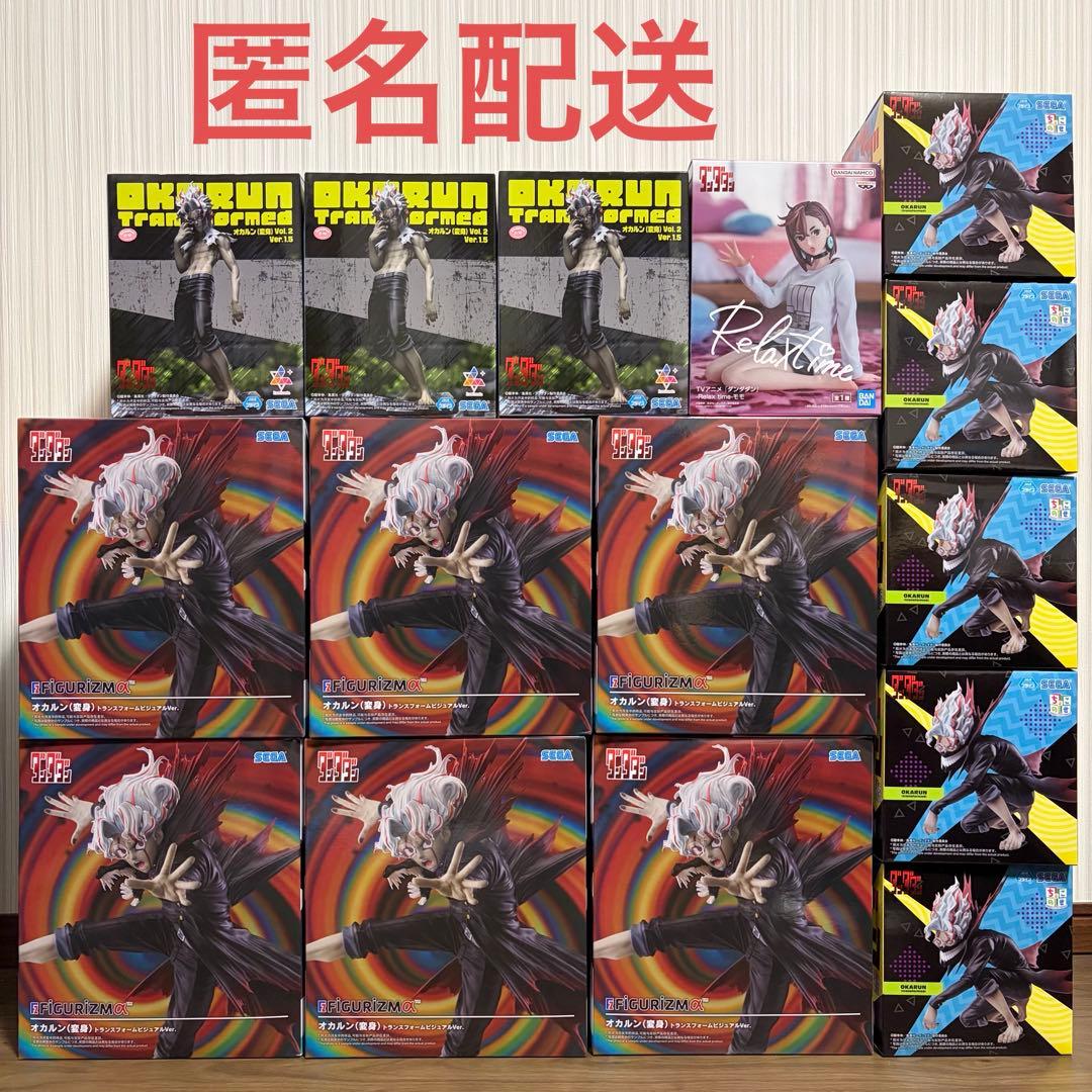 ダンダダン　フィギュア　オカルン　モモ　15体セット