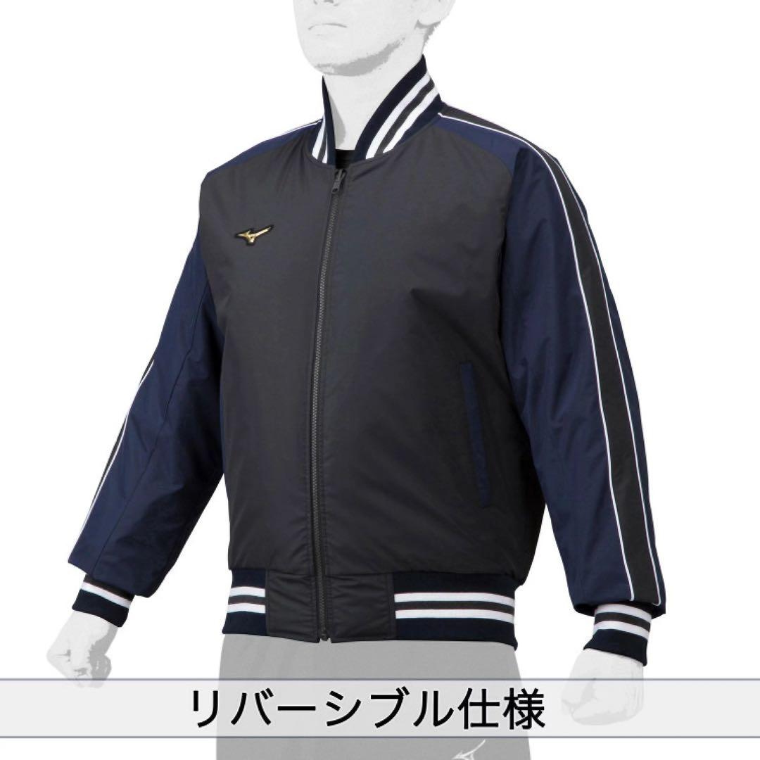 ⭐️新品未使用 ミズノプロ⭐️野球 グラウンドコート リバーシブル S