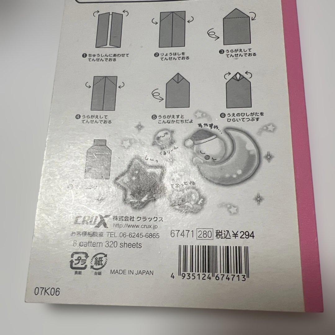 きらきらほしのこちゃん　ほしのくに　メモ帳　平成レトロ　クラックス