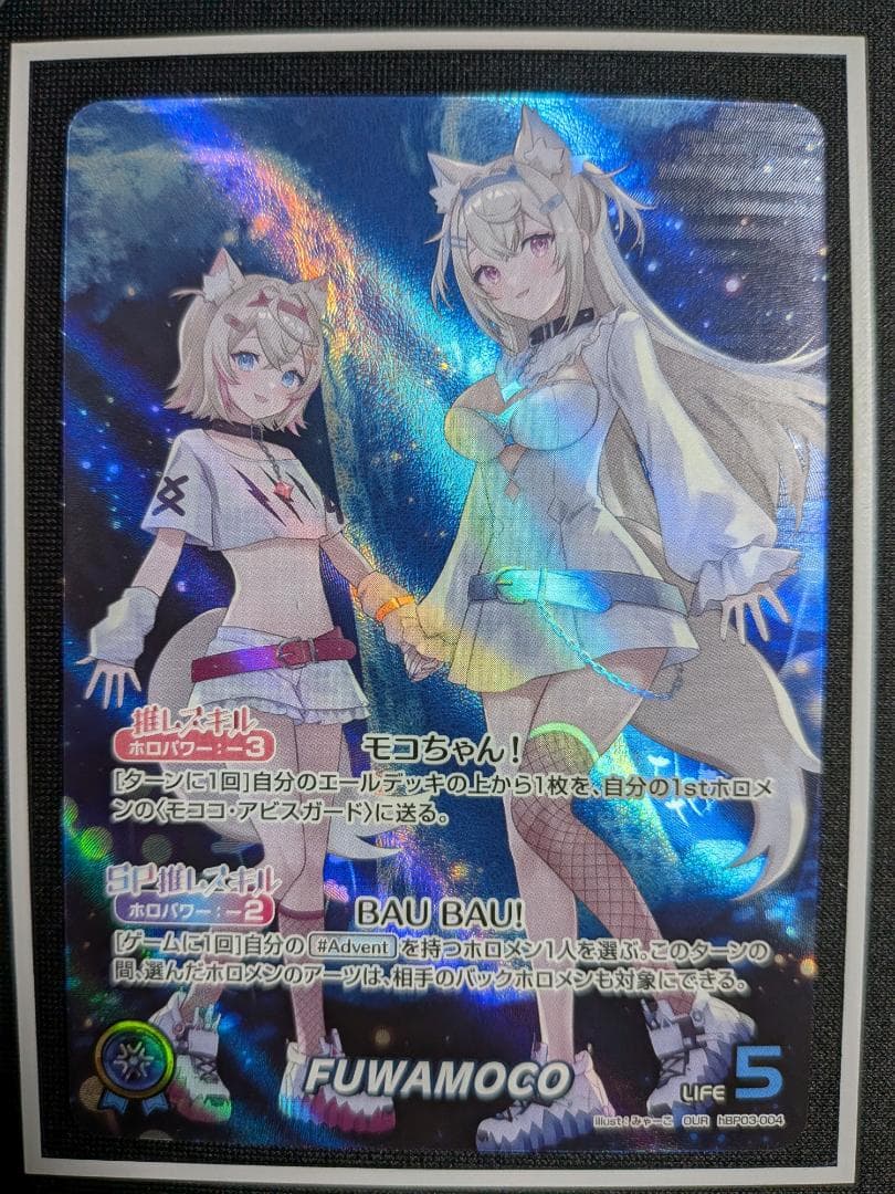 OUR FUWAMOCO ホロライブOCG ホロカ