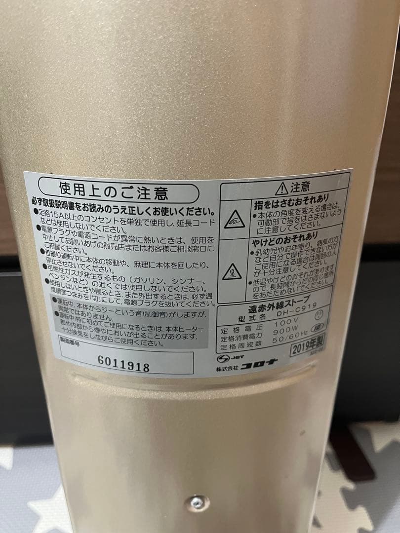 CORONAスリムカーボン　DH-C919