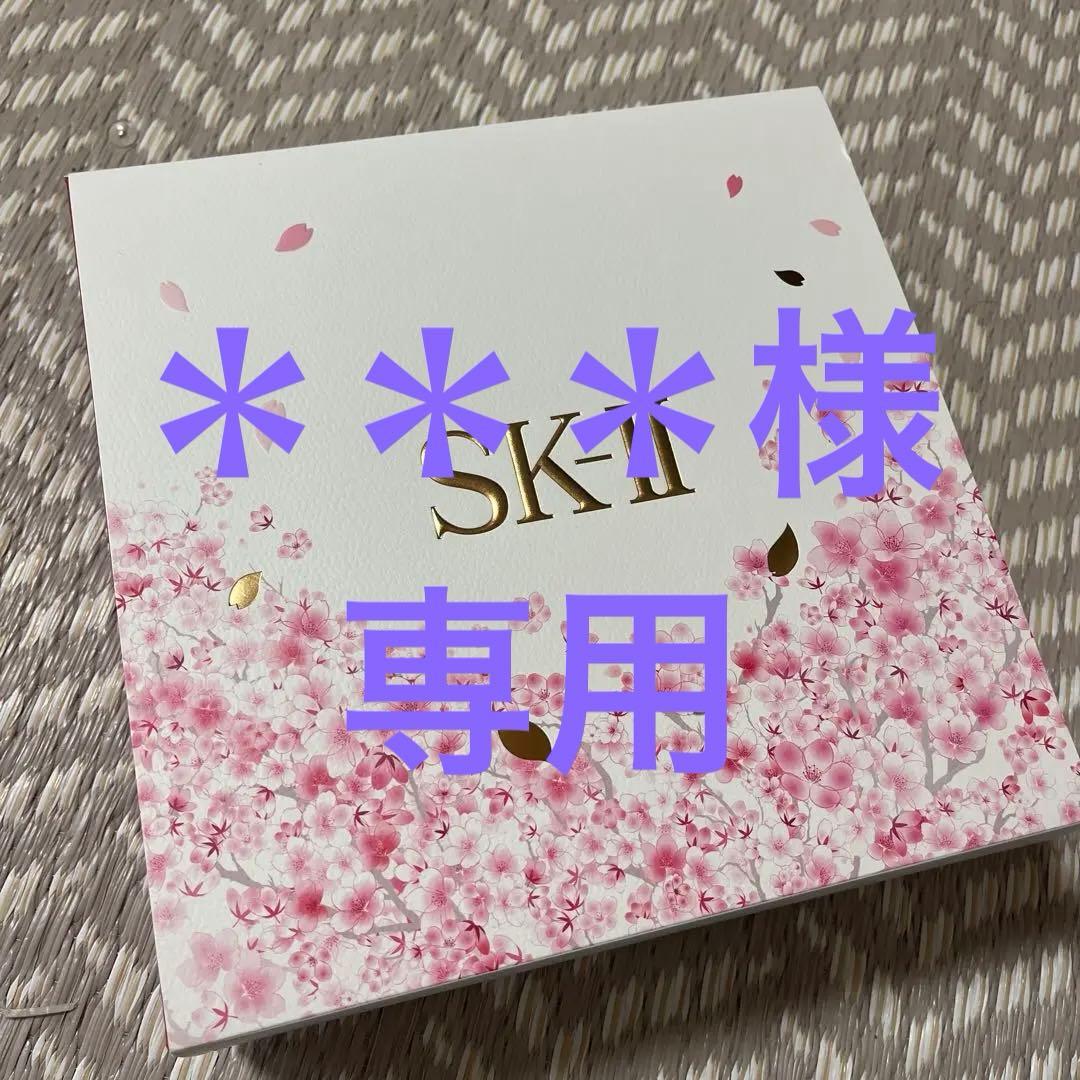 未開封☺︎未使用　SKⅡ ニューライフトライアルキット桜　限定商品‼︎