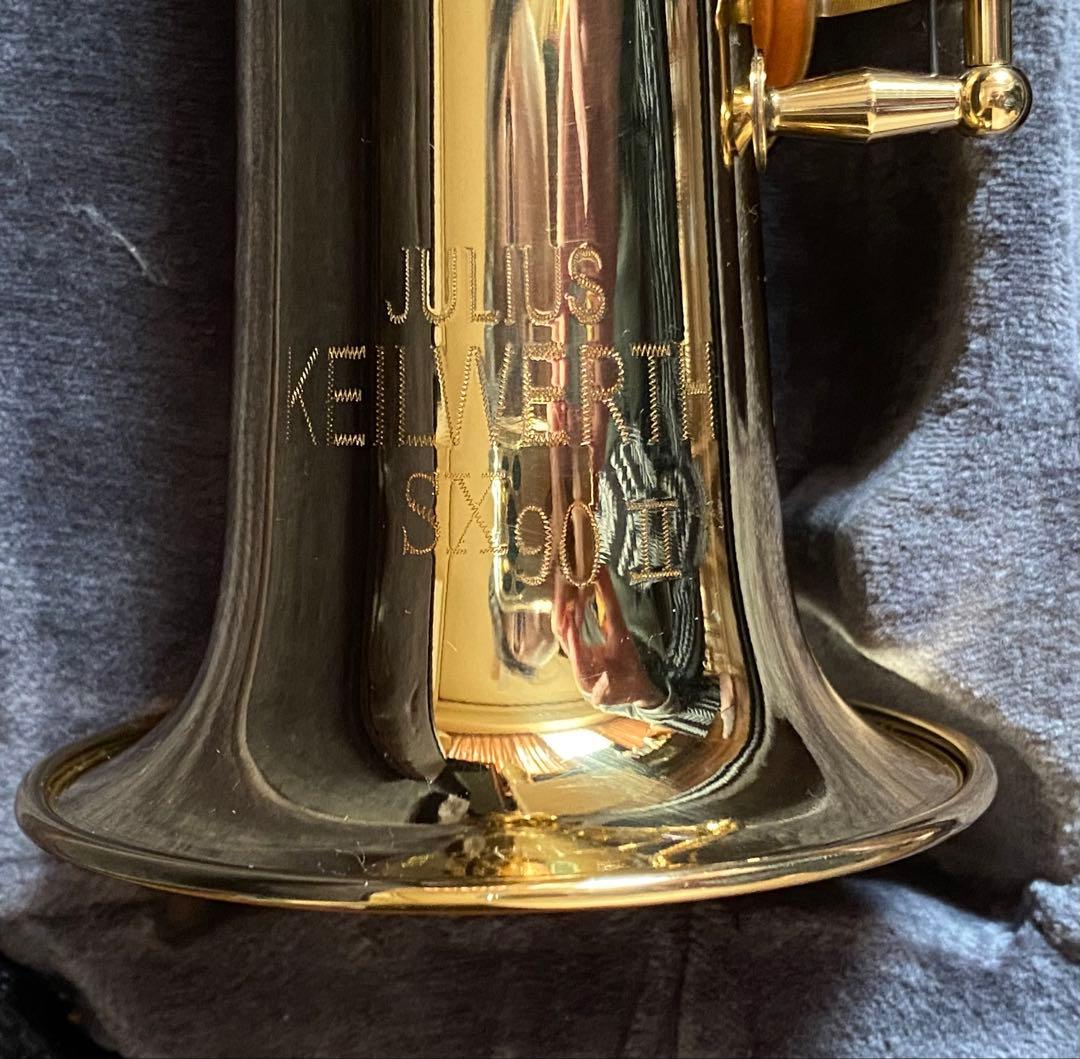 カイルベルト Julius Keilwerth SX90R ソプラノサックス