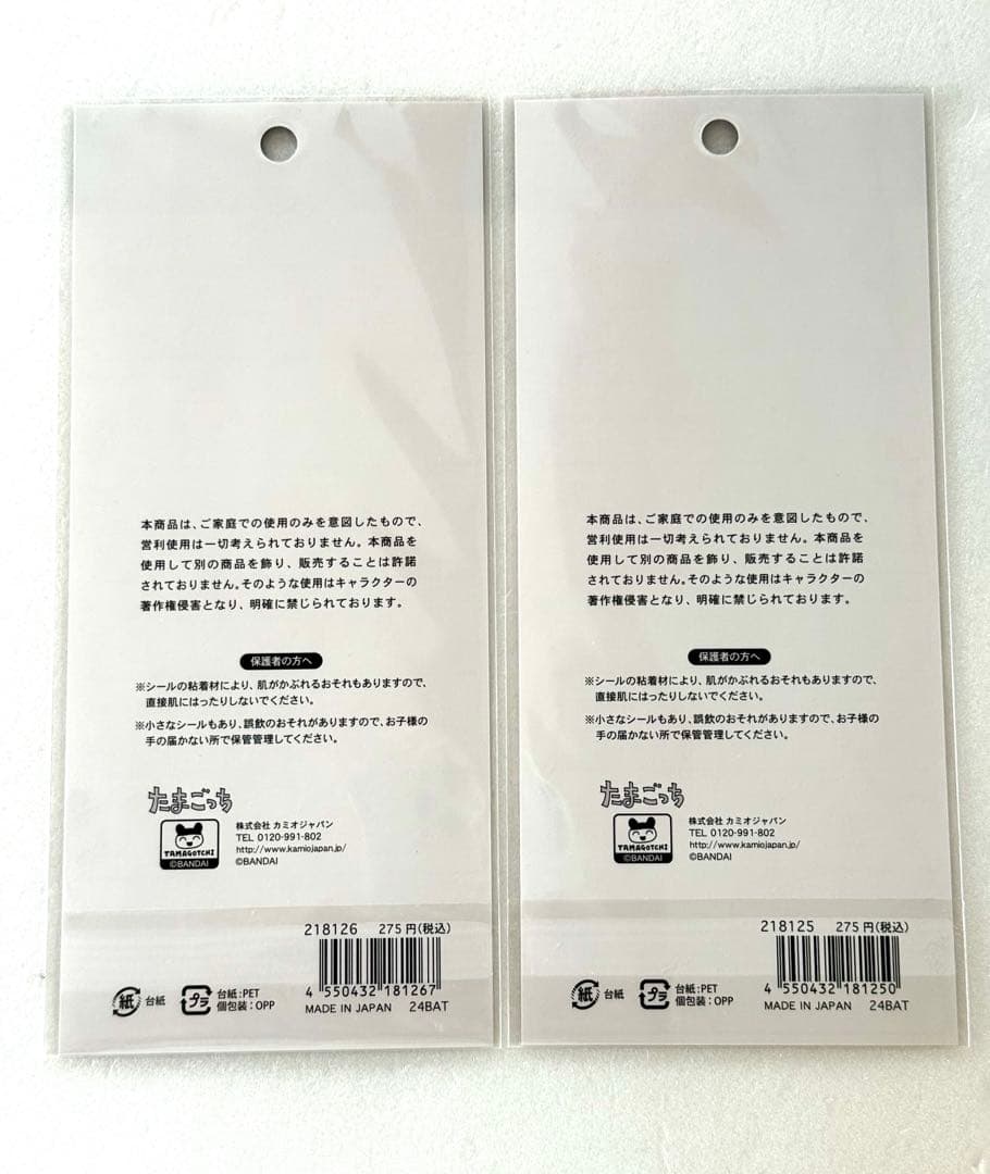 Tamagotchi たまごっちシール　正規品　おまとめ　14点