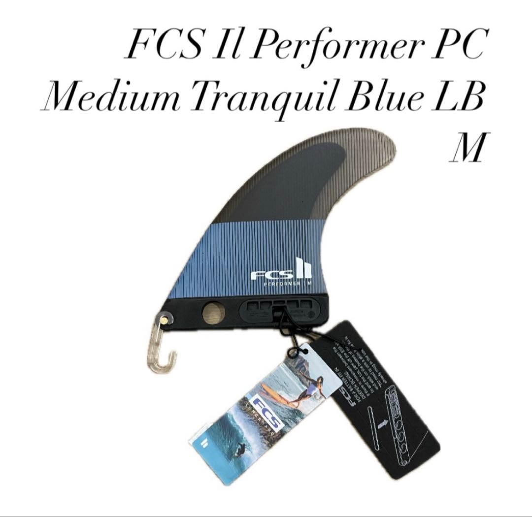FCS II Performer PC Tranquil Blue Mケース付き
