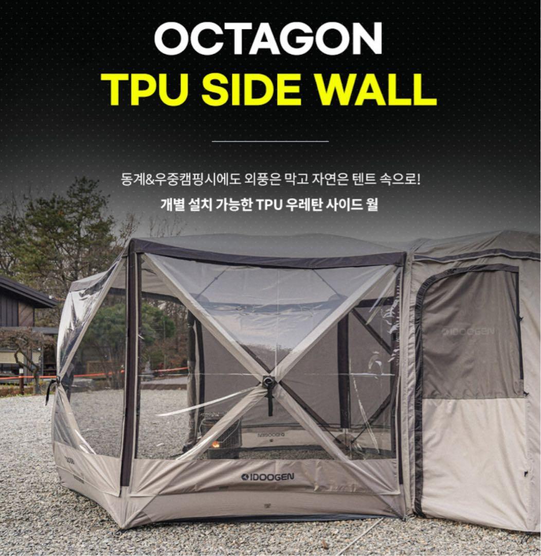 IDOOGEN オクタゴンMAX TC テント＋ツーリングパッケージフルセット