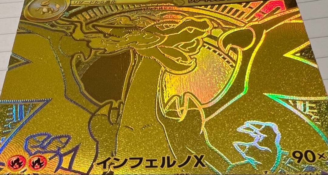 メガリザードンX EX 360 HP 美品