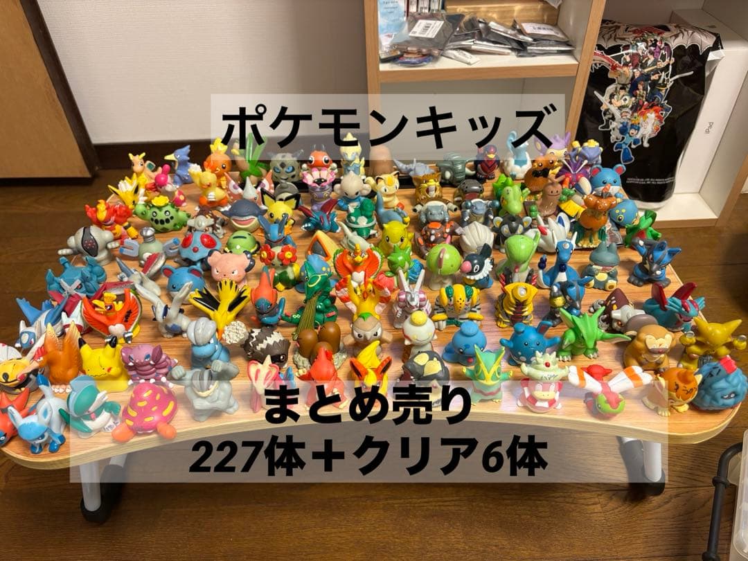 ポケモンキッズ 指人形 233体 クリア まとめ売り 初代〜
