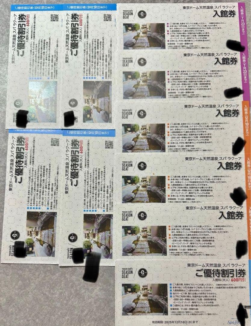 東京ドームスパラクーア入館券及び割引券