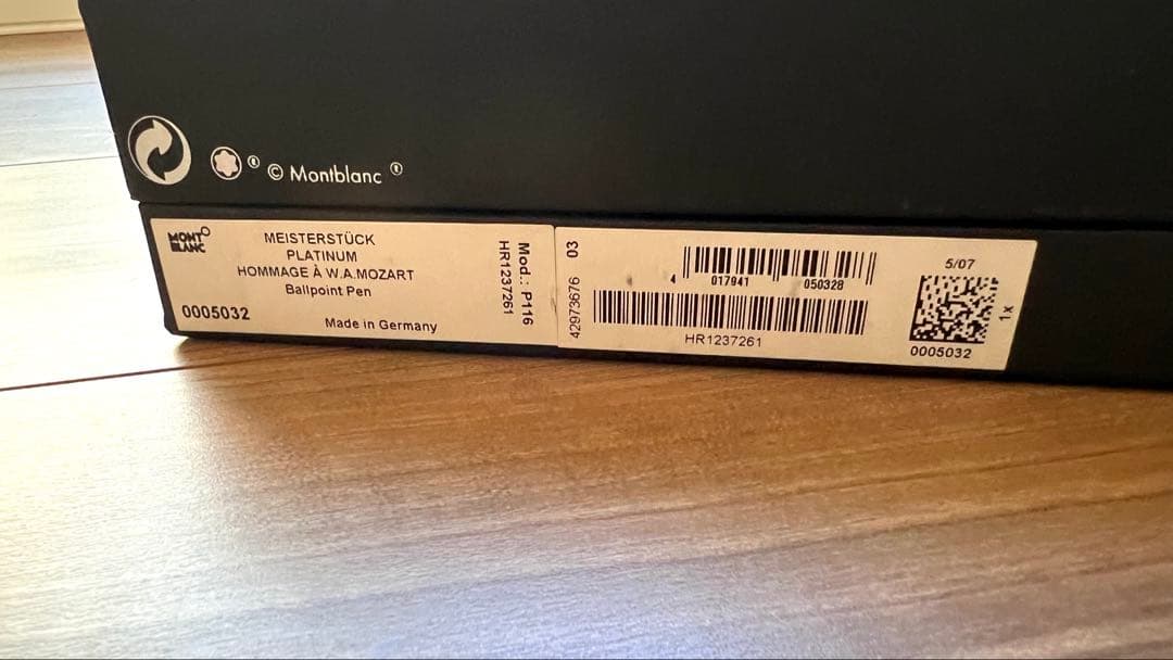 限定 モンブラン モーツァルト プラチナ アマデウス P116 シャーペンセット