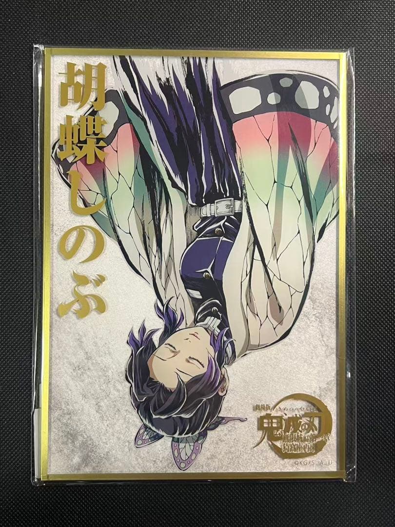 鬼滅の刃 コミケ　C107 くじ　アクリル色紙　B賞胡蝶しのぶ