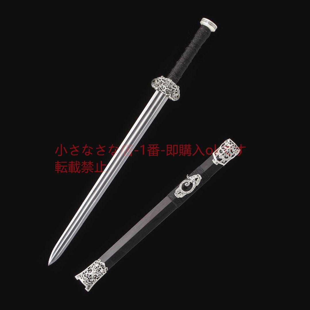 睚眦漢剣双溝金 古兵器 武具 刀装具 日本刀 模造刀 居合刀