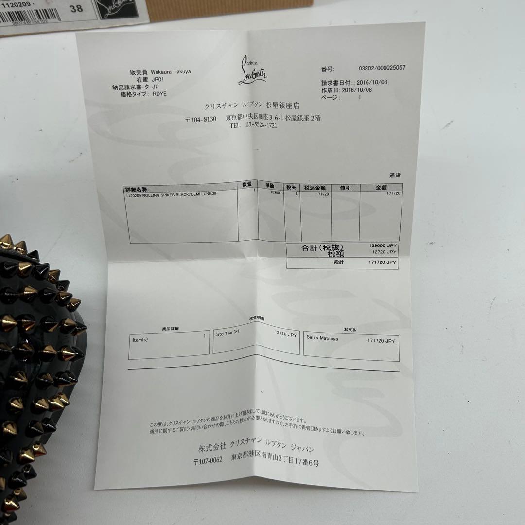 定価17万円　【美品】　ルブタン　ローリングスパイク