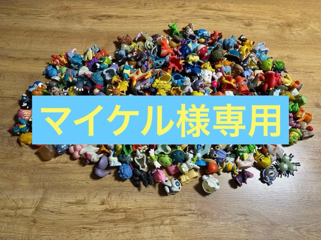 ポケモン指人形　３３４個まとめ売り