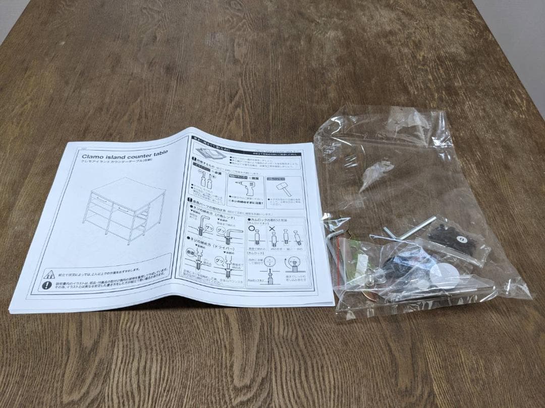 クレイモ アイランドカウンターテーブル ブラウン 引き出し収納付き