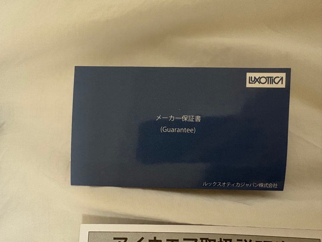 MiuMiuサングラス