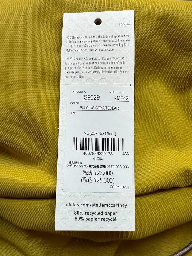 【未使用】adidas by Stella McCartney バックパック