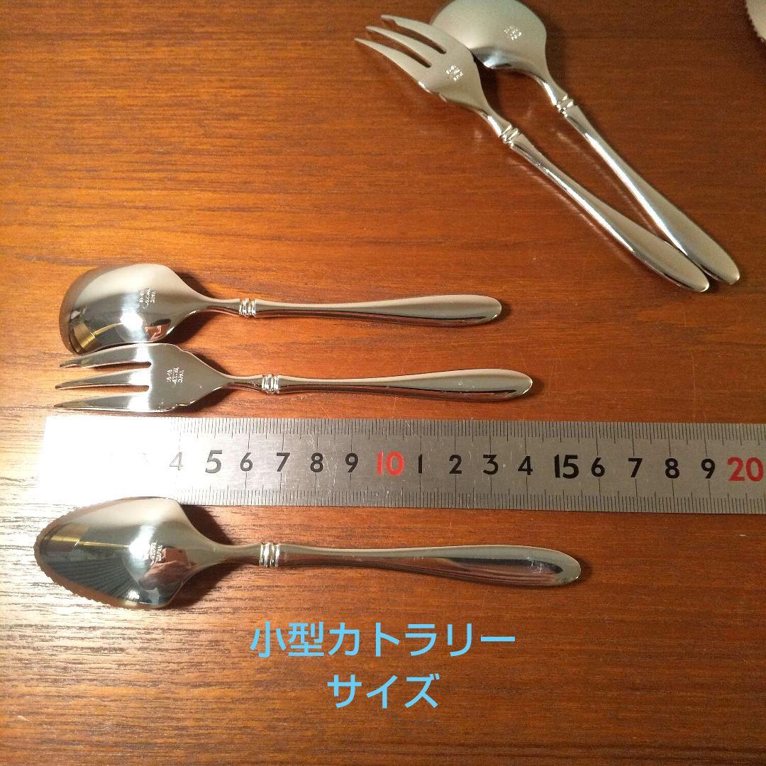 希少未使用 アズマ AZUMA 　高級18-18ステンレス インペリアル セット