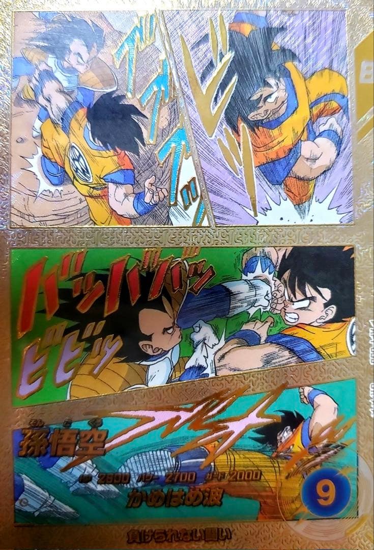 ★超激レア★ 孫悟空：DA 超サイヤ人4 SDV7-050 GDR パラレル