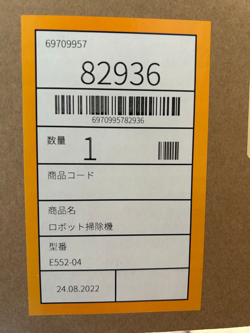 新品未使用 ロボット掃除機 roborock