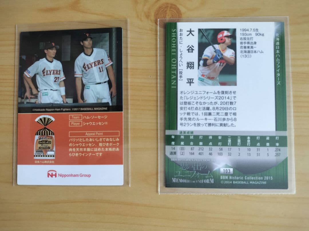 大谷翔平レプリカユニフォーム・ホーランソーセージカード