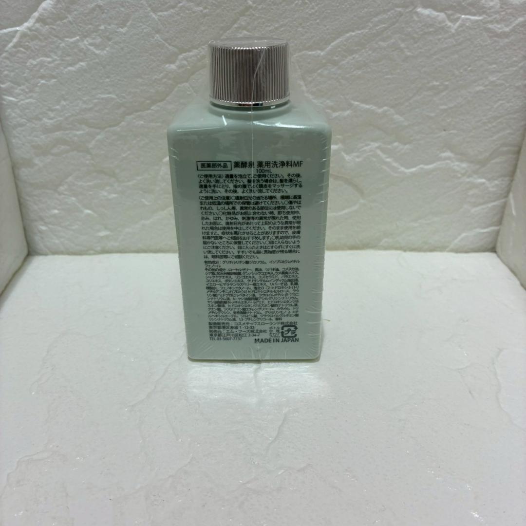 ♥【472】薬酵泉　薬用全身洗浄料MF　セット