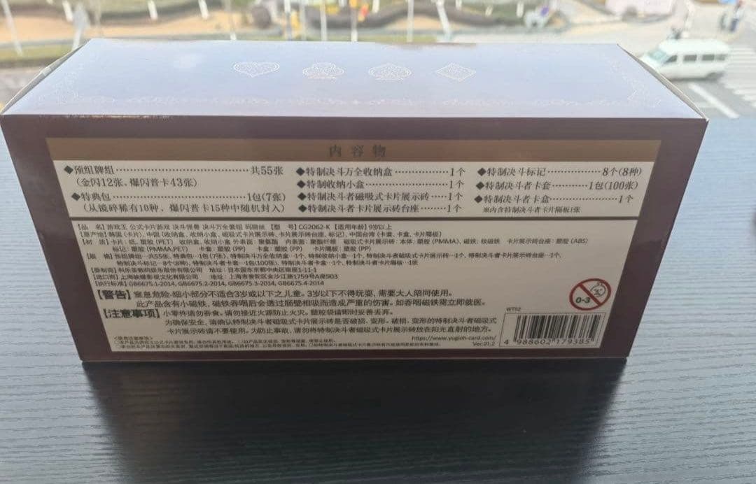 【海外限定】遊戯王OCG M∀LICE 万全デュエルセット　新品　特典カード無し