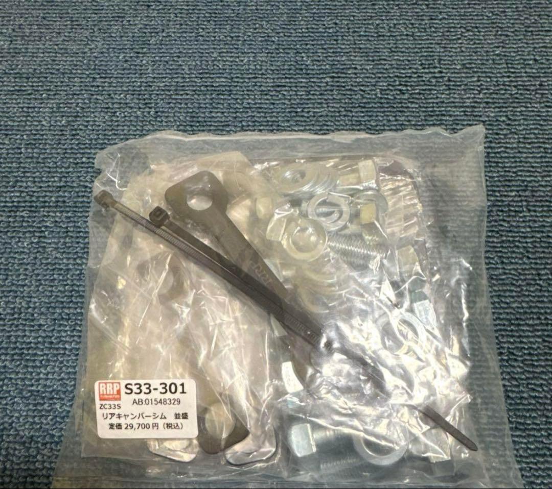 p*a様 スイフトスポーツzc33s リアキャンバーシム