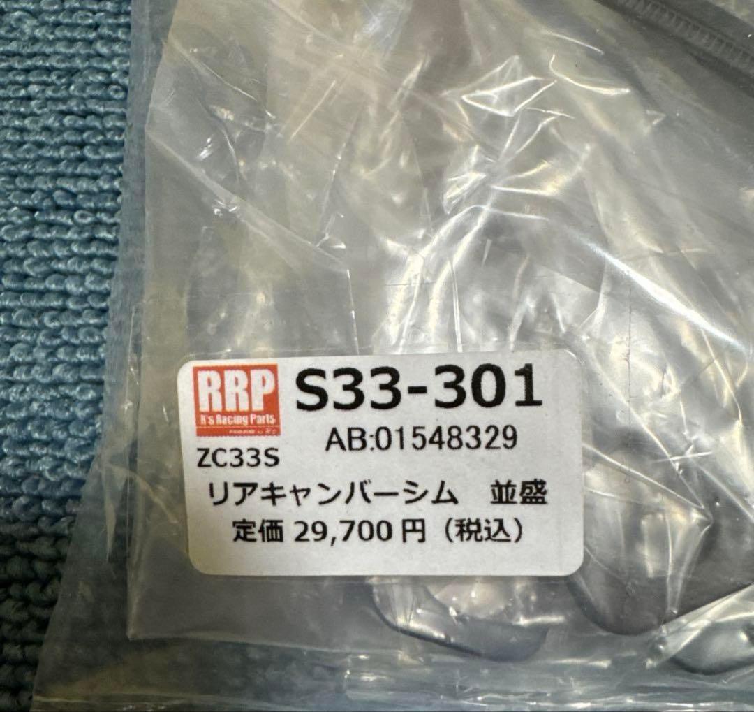 p*a様 スイフトスポーツzc33s リアキャンバーシム